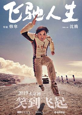 十九岁中国电影在线观看免费_3