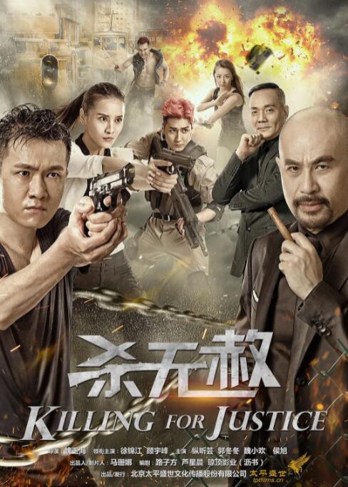 中国特警电影