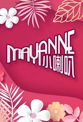 Mayanne