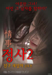 韩国电影办公室1免费完整版播放_2