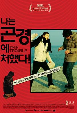 办公室韩国电影免费观看完整_4