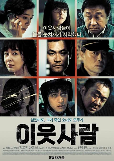 《漂亮的保姆》5韩国电影