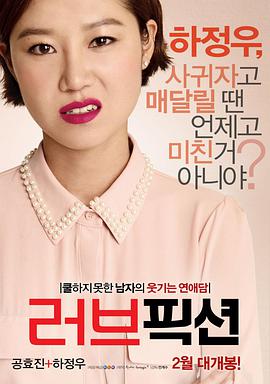 韩国电影办公室3免费完整版 在线_4