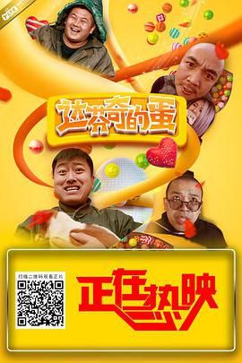 刘老根5全集43集免费播放_2
