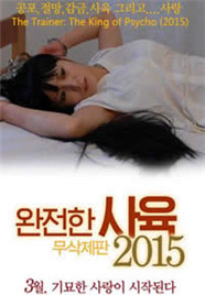 《情事》韩国完整版在线观看播放_7