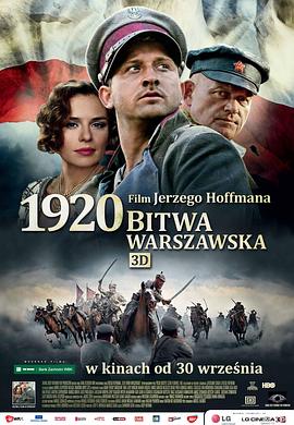 华沙之战192